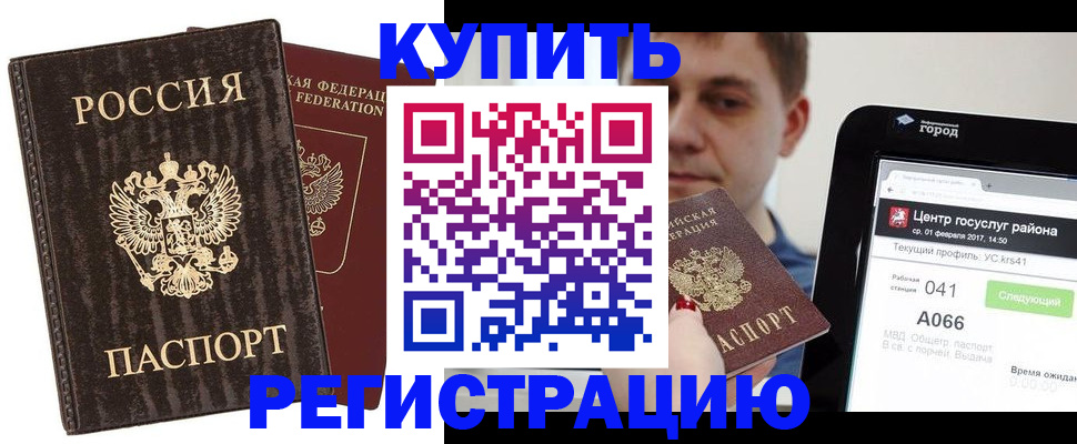 прописка от собственника в Донецке