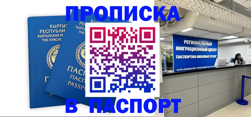 миграционный учет в Донецке