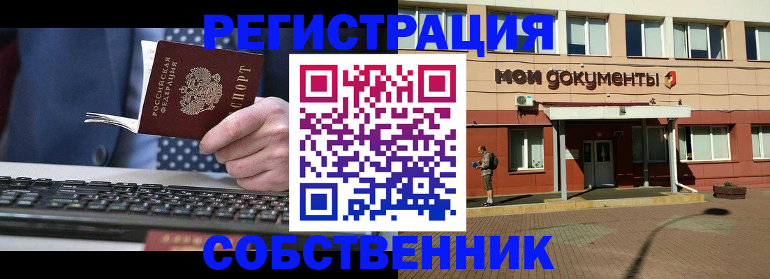 прописка гарантия в Донецке